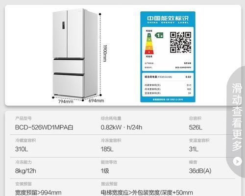 容声冰箱显示F2故障的原因及解决方法(探究容声冰箱显示F2故障的根源)
