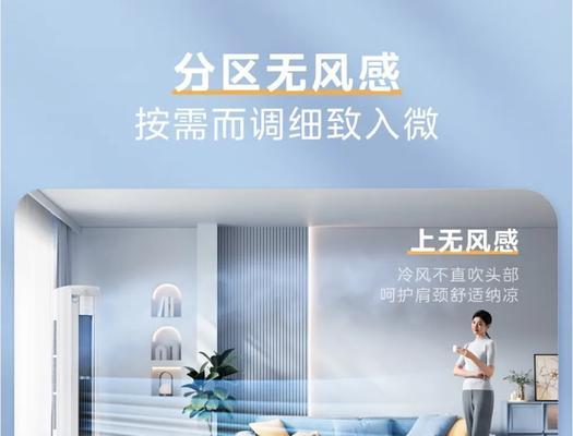 空调安装选择（以性能和外观为关键）