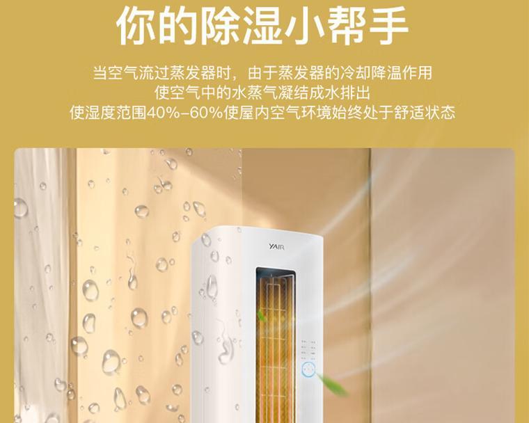 扬子空调出现90的原因及解决方法（深入分析扬子空调出现90的原因）