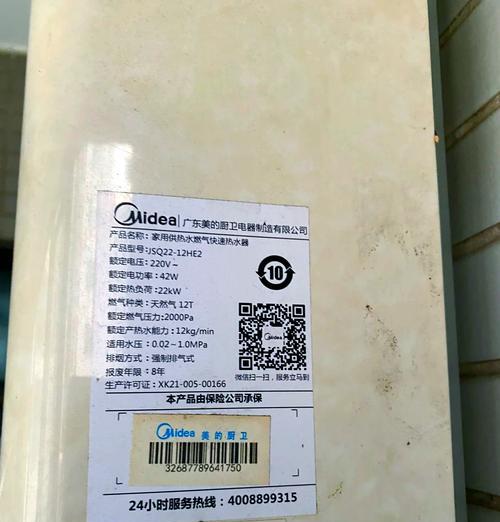 美菱电热水器显示E5故障处理方法(如何解决美菱电热水器出现E5故障)
