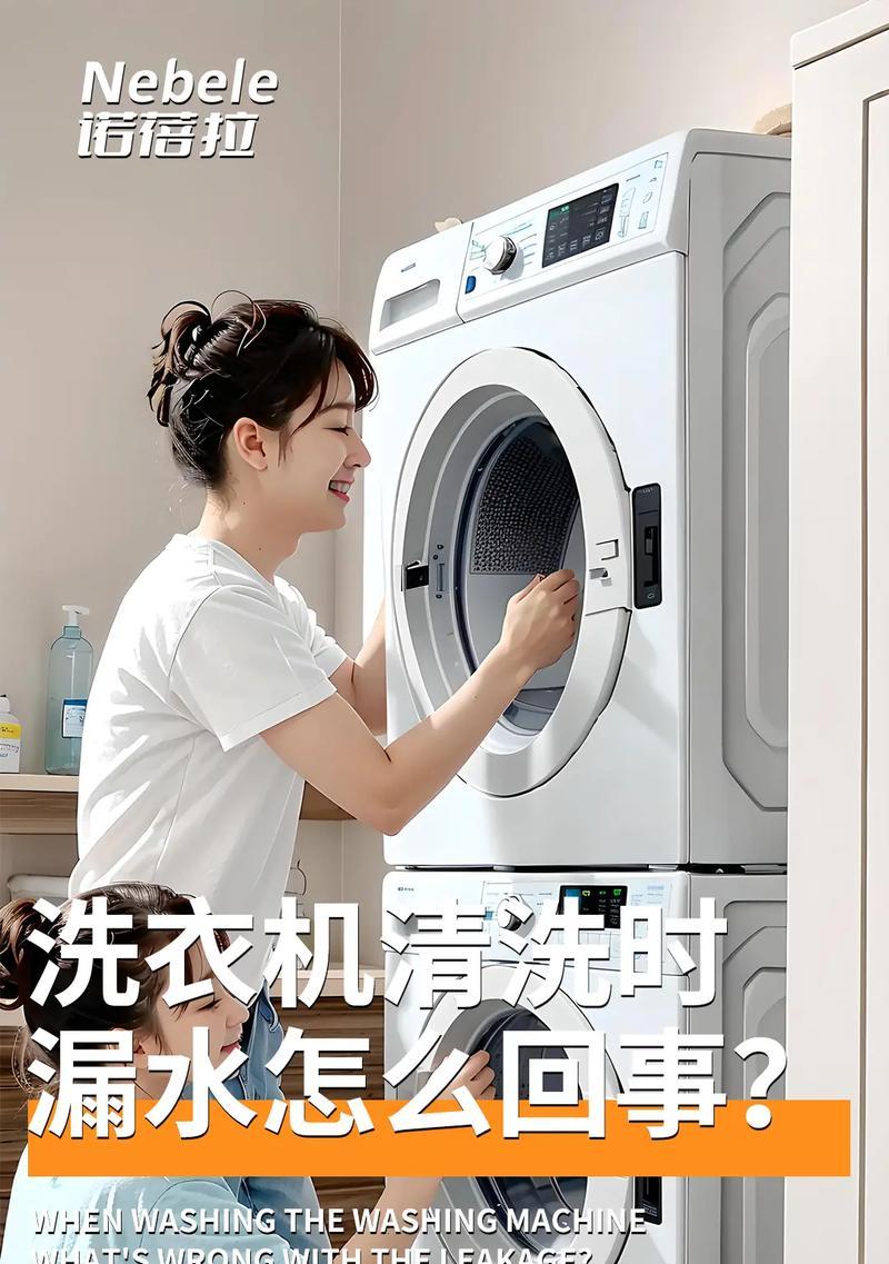 海尔洗衣机进水管漏水的原因及修补方法（探索海尔洗衣机进水管漏水的原因和解决方案）