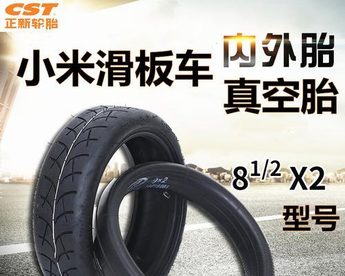 如何将小米电动车更换为实心胎（简单易行的教程）