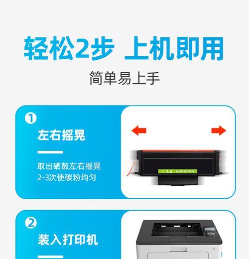 以奔图打印机换墨粉的操作步骤（简单易懂的指南）