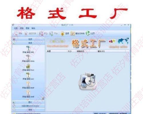 选择最适合你的文件格式转换软件,提升工作效率(比较各类文件格式转换软件的功能与性能)