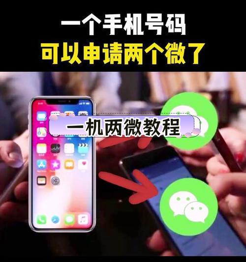 如何注册微信号的第二个账号（快速）