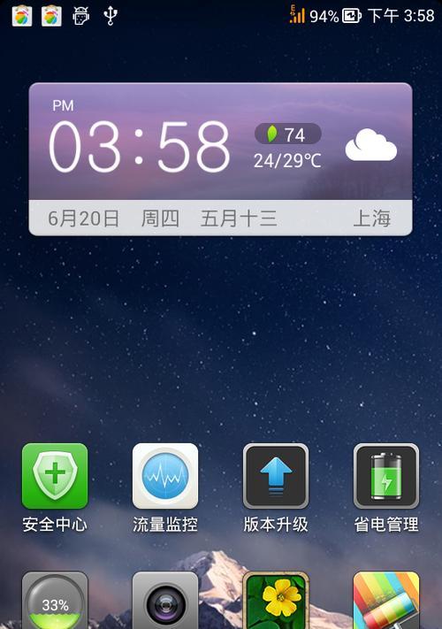 小辣椒手机隐藏应用的方法与技巧(保护隐私)