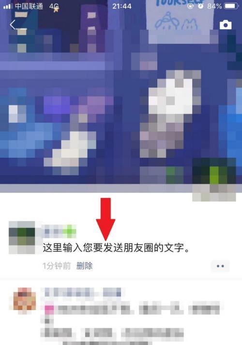微信朋友圈的力量（如何在微信朋友圈中发表有深度的文字内容）