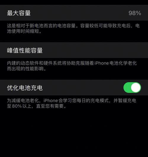 揭秘iPhone12电池容量（探索iPhone12电池容量的方法与注意事项）