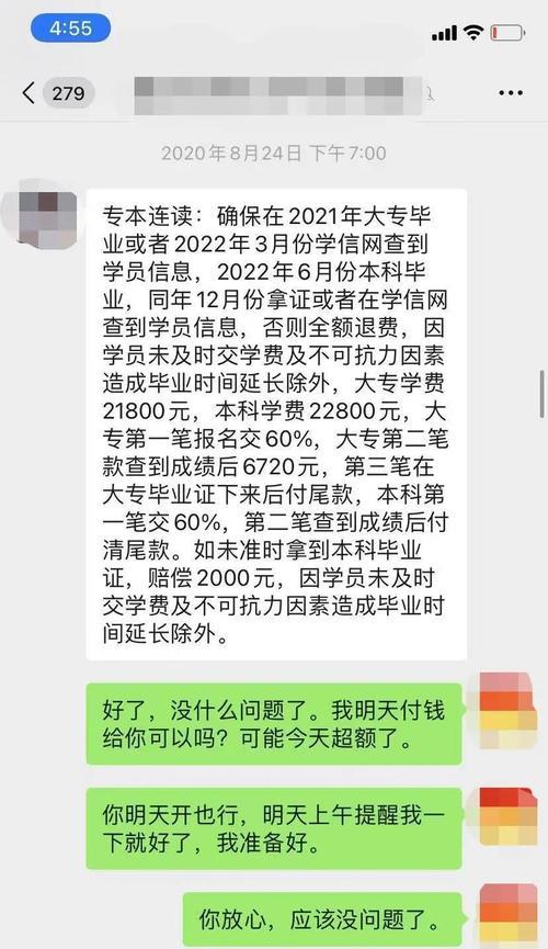 如何利用学信网查询毕业证证书（简单快捷地获取毕业证验证信息）