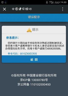 银行卡密码忘记了怎么办（保护个人财产安全）