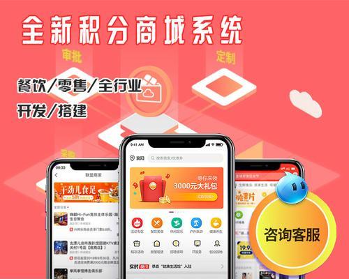 微信积分商城(便捷、多样、实惠的微信积分商城)