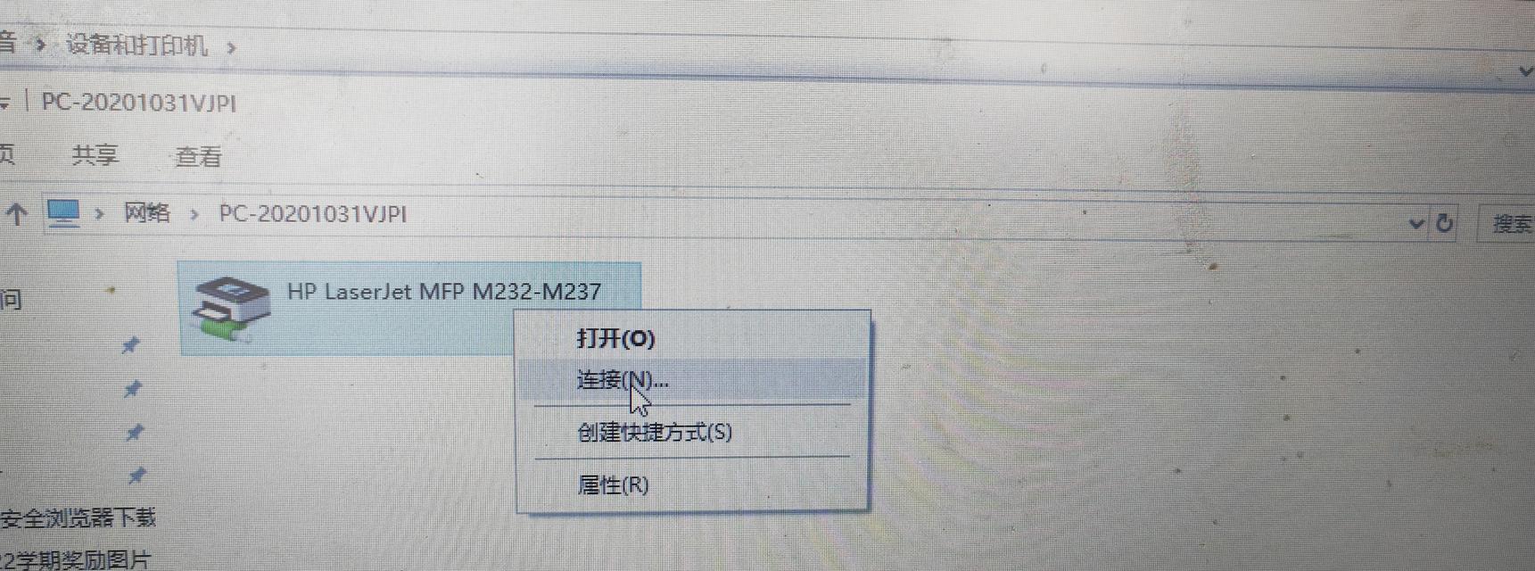 Win7局域网打印机共享设置指南（简单操作教程）