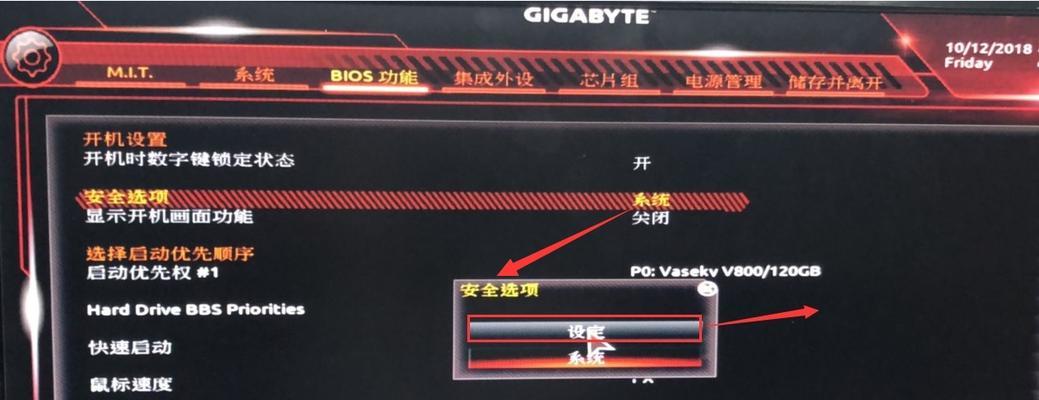 影驰主板BIOS设置教程(简单易懂的影驰主板BIOS设置教程)