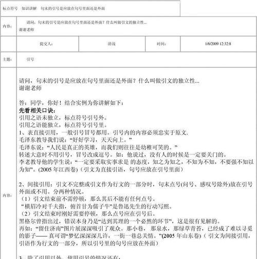 双引号的作用与用法详解（揭开双引号的奥秘）