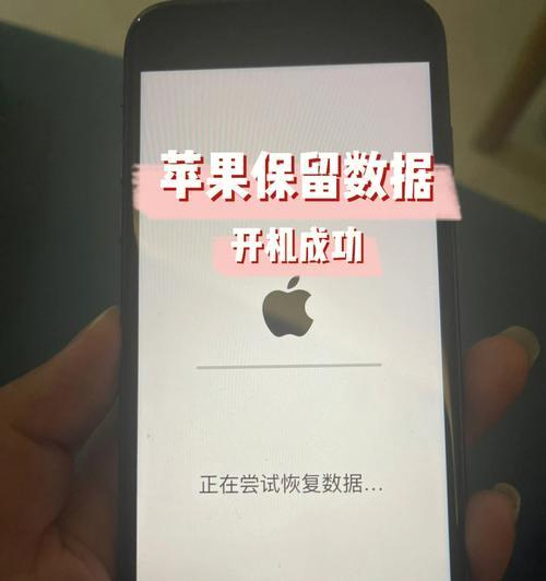 苹果手机一直循环重启怎么办？如何快速解决？