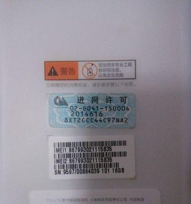 小米手机激活时间怎么看？激活日期查询方法是什么？