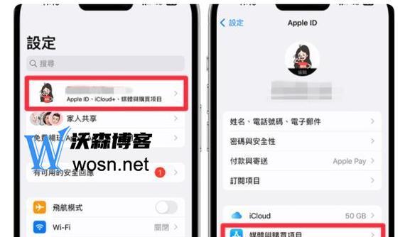 苹果ID密码忘记怎么办？如何快速找回或重置？