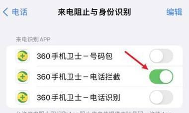 苹果手机如何设置拦截陌生号码?设置后能有效避免骚扰吗?