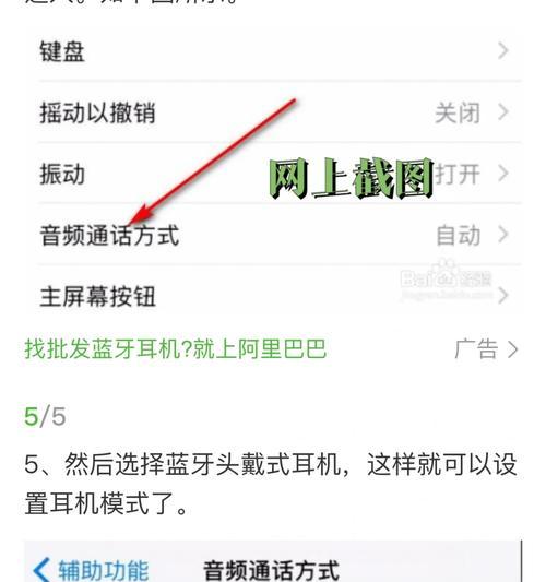 苹果手机查找耳机位置的方法是什么？耳机丢失了怎么办？