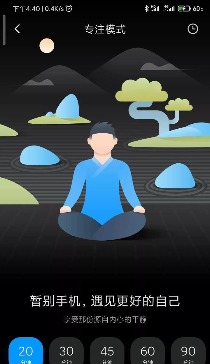 苹果专注模式是什么意思？如何开启和使用？