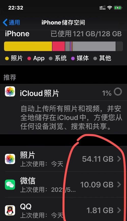 苹果手机内存满了怎么办？如何快速释放存储空间？