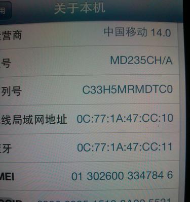 苹果手机真伪怎么查？激活日期如何确定？