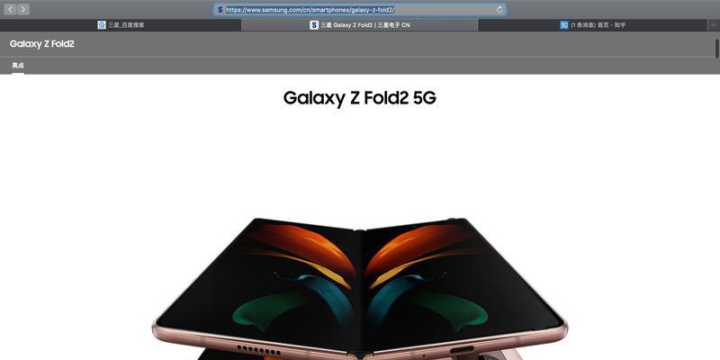 三星ZFold2的优缺点是什么？如何评价这款折叠屏手机？
