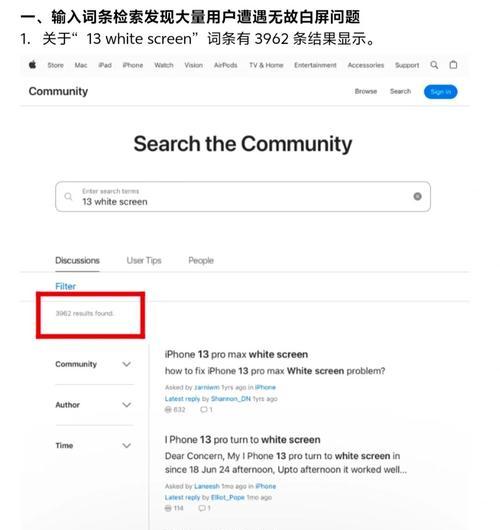 手机白屏出现条纹是什么原因？如何快速解决？