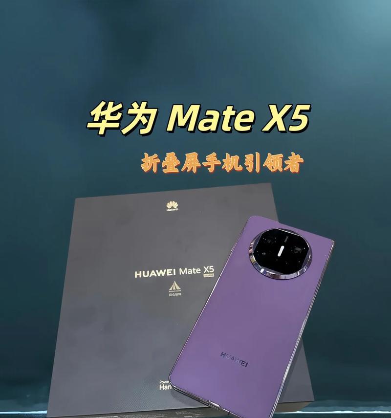 华为折叠屏手机最新款2022怎么样？购买常见问题解答？