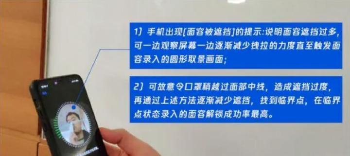 iPhone口罩解锁功能如何使用？遇到问题怎么办？