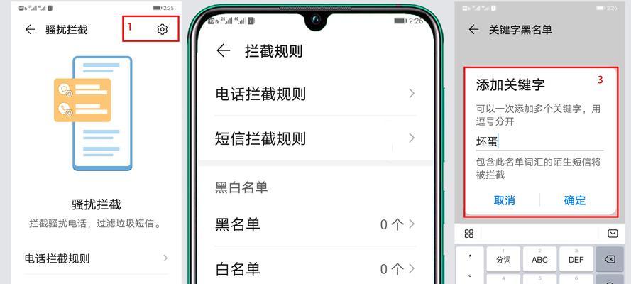 拦截信息在哪里查看?如何快速找到拦截的信息记录?
