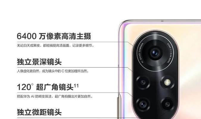 华为nova8pro省电效果如何？使用技巧有哪些？