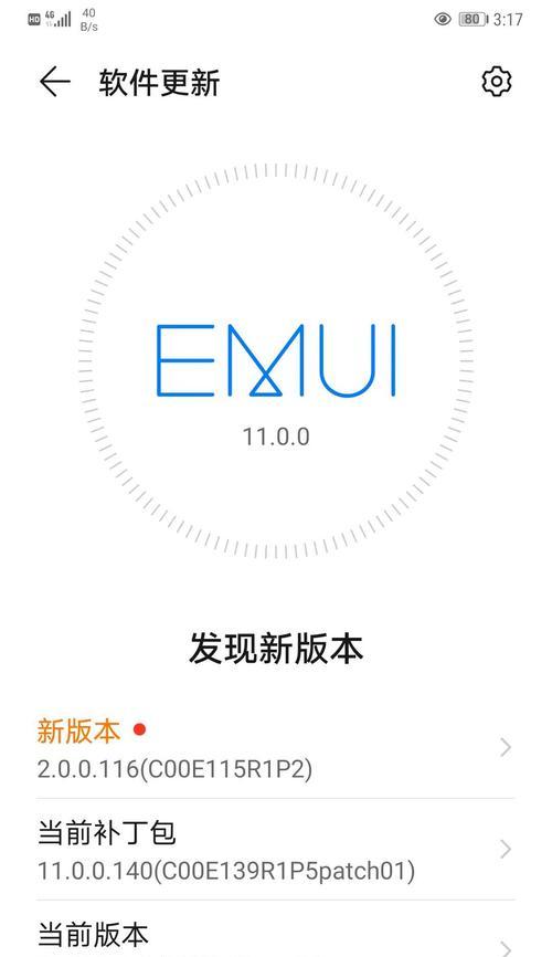 华为手机如何升级鸿蒙系统？升级过程中常见问题有哪些？