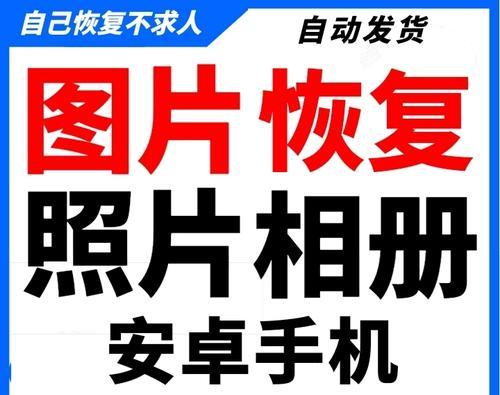 华为手机照片误删后如何恢复？恢复步骤是什么？