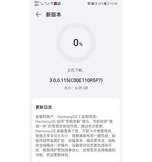 荣耀x30max能升级鸿蒙系统吗?升级步骤和注意事项是什么?