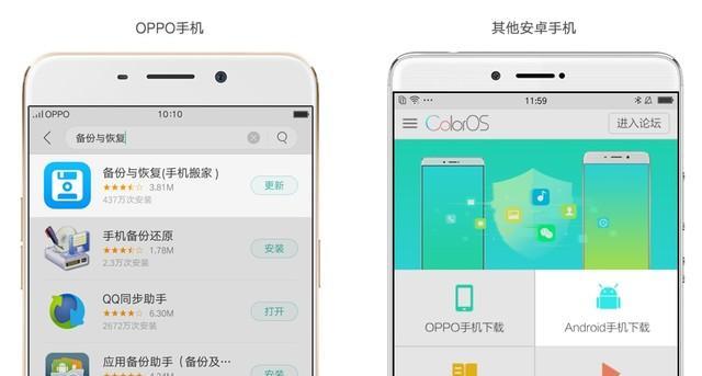OPPO手机搬家传输数据怎么操作？遇到问题如何解决？