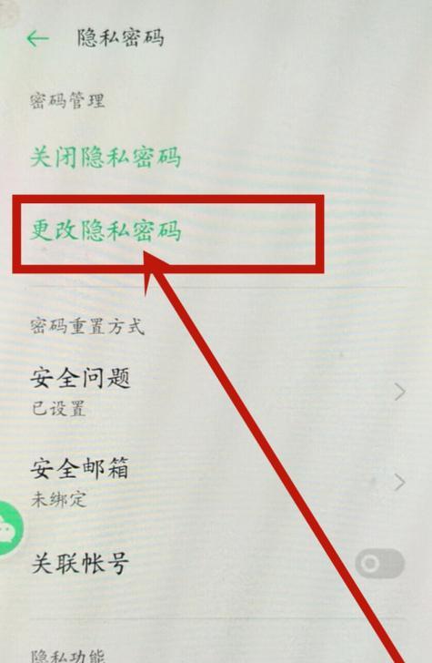 OPPO手机私密相册如何访问？遇到问题怎么办？