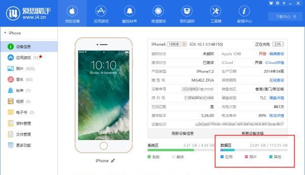 iPhone储存空间不断计算？如何快速释放空间？