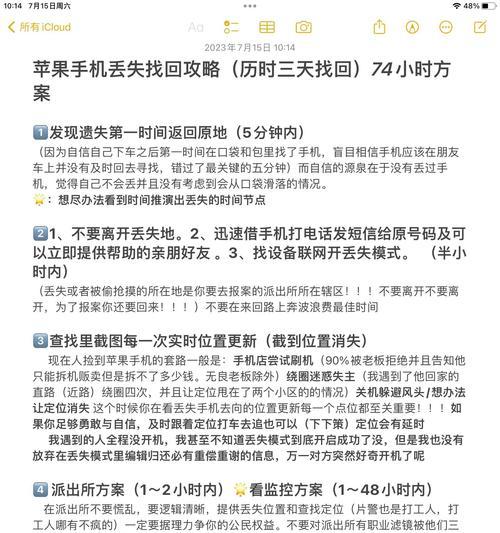 苹果丢失模式有什么影响？如何启用苹果丢失模式？