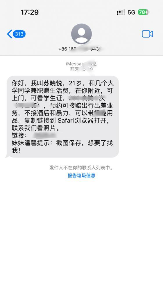 苹果手机短信发不出去怎么回事？如何快速解决？