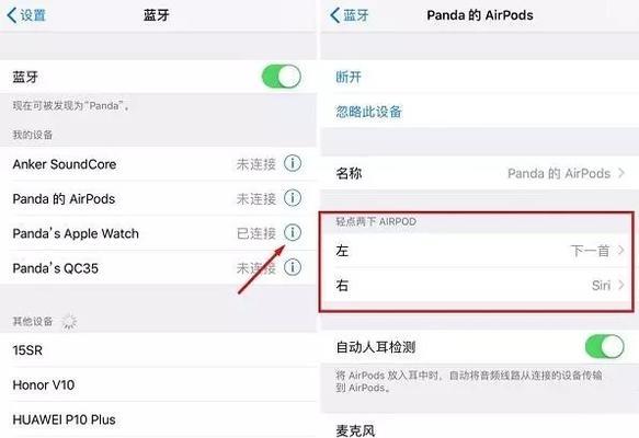 AirPods怎么用？使用技巧和常见问题解答？