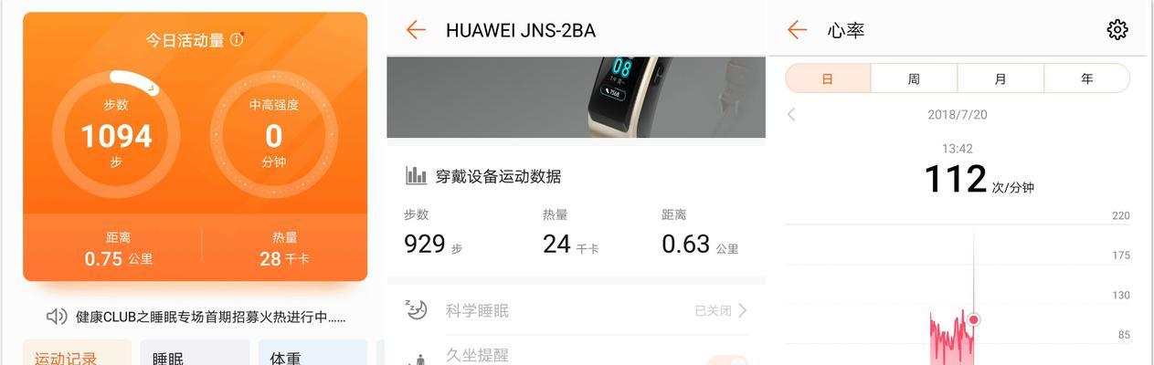 华为b5手环功能有哪些？如何使用这些功能？