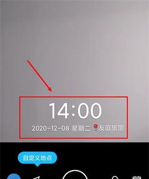 苹果手机设置水印相机时间地点的方法是什么？遇到问题如何解决？