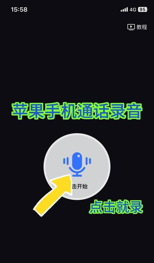 手机的录音功能在哪里找？如何快速启用录音功能？