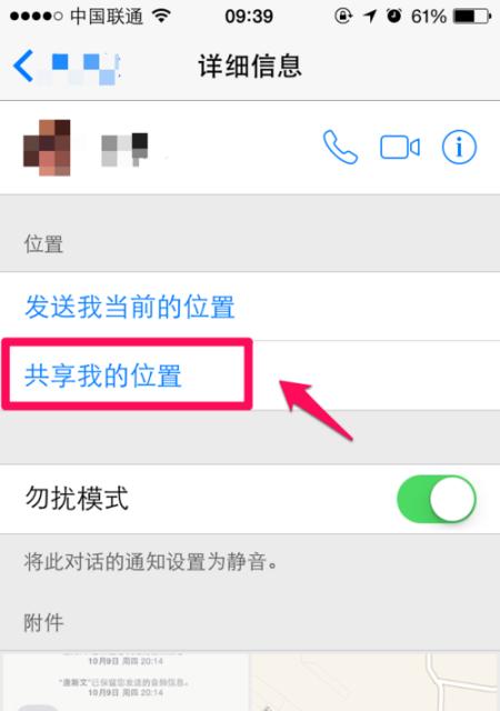 苹果手机的查找功能在哪里?如何快速定位丢失的设备?