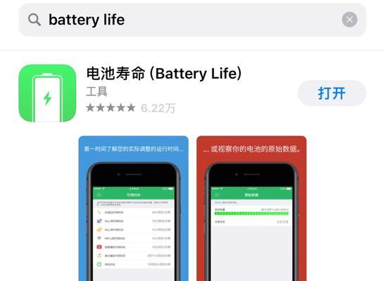 苹果7耗电快是什么原因？如何有效延长电池续航？