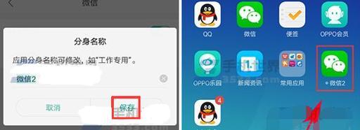如何在OPPO手机上开启应用分身功能？步骤是什么？