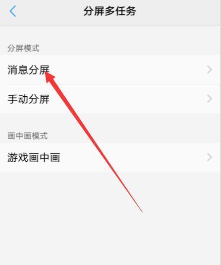 vivo手机小窗口分屏功能怎么用?遇到问题如何解决?