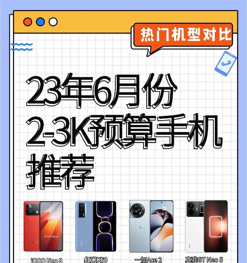 2023年5000元能买什么手机？哪款性价比最高？