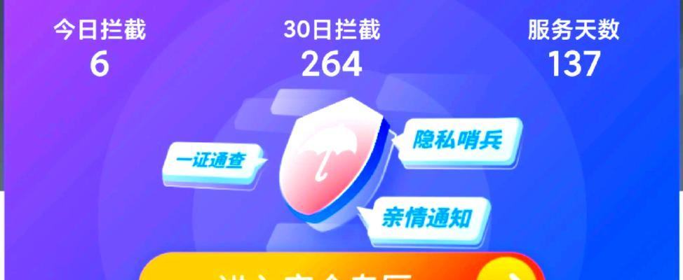 怎么拦截陌生电话来电？有效防止骚扰电话的方法是什么？
